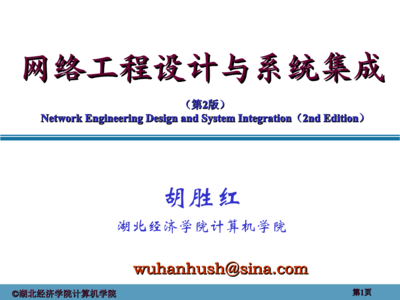 IPv6技術(shù)與計算機(jī)系統(tǒng)集成 挑戰(zhàn)與實施策略