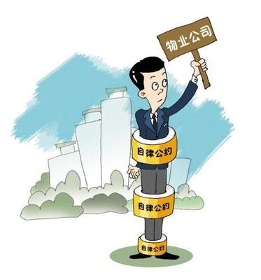 業(yè)主的建筑物區(qū)分所有權(quán)與物業(yè)服務(wù)合同的協(xié)同與互動