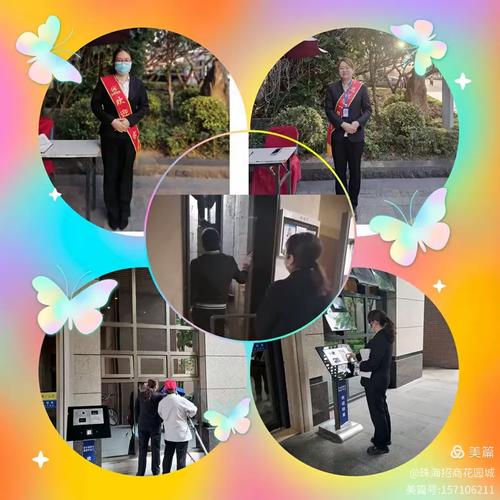 2023年2月招商花園城物業服務月報